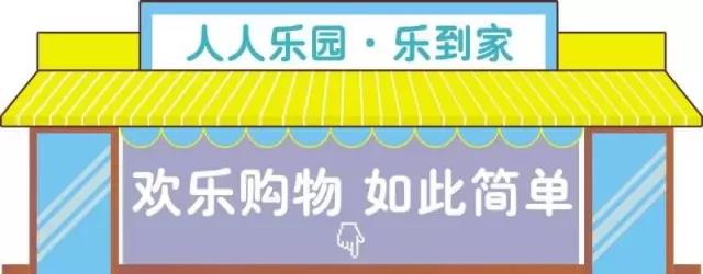 30分鐘極速送達，人人樂網購新體驗！