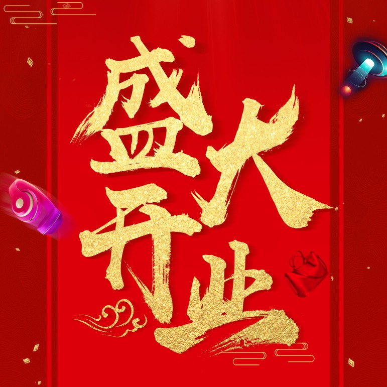【新店開業(yè)】Le Super精品超市入駐華北區(qū)社會(huì)山購(gòu)物廣場(chǎng)！