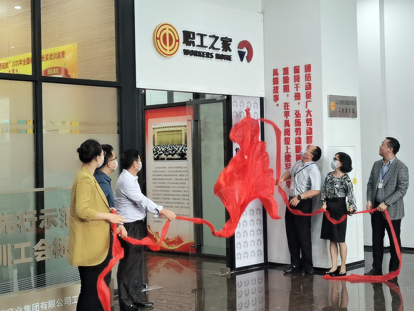 人人樂(lè)舉行“職工之家”揭牌儀式！
