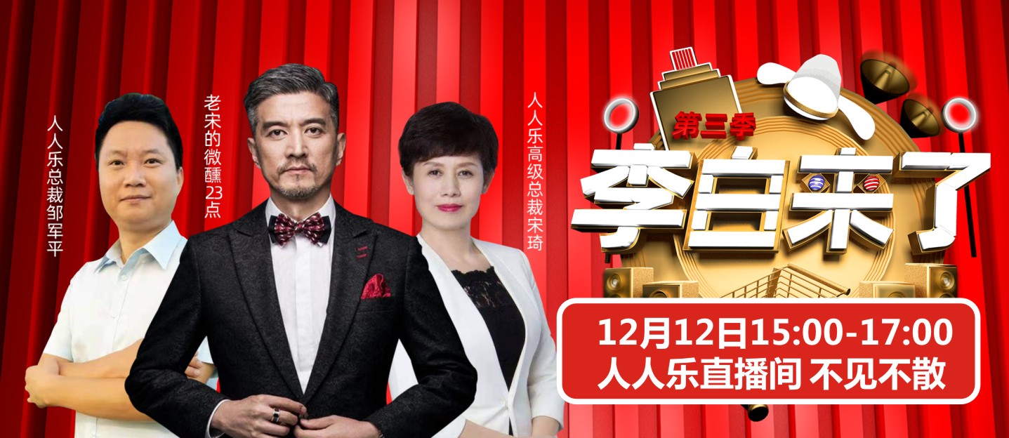 重磅！雙12總裁直播預(yù)告~