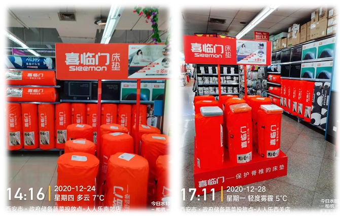 人人樂(lè)集團(tuán)與喜臨門床品簽訂戰(zhàn)略合作協(xié)議！