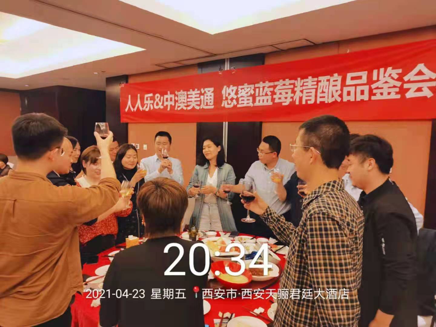 茅臺悠蜜，人人樂全國品鑒會盛大開啟！