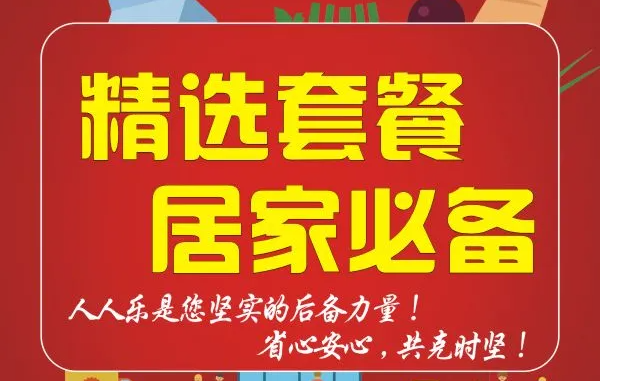 【天津區(qū)】抗擊疫情，保供便民，我們一直都在！