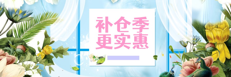 節(jié)后補(bǔ)貨啦！糧油調(diào)料低至7.9折！