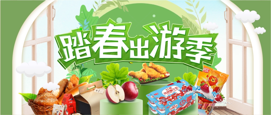 約惠春天|海量好券，免費(fèi)領(lǐng)！