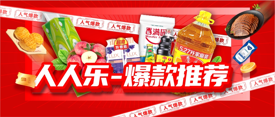 大單品來咯！力度很給力，強(qiáng)烈推薦！