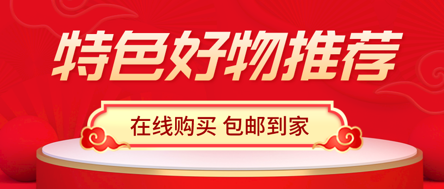 【一件代發(fā)】精挑細(xì)選 / 專(zhuān)為挑剔又有品朋友準(zhǔn)備的網(wǎng)紅商品